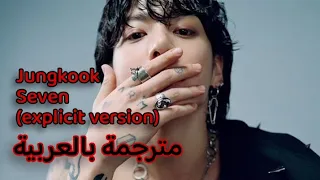 Seven Jungkook Ft Latto أغنية جونغكوك الجديدة النسخة الجريئة سبعة أيام في الأسبوع مترجمة 