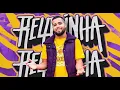 Download Lagu Jerry Smith - Reladinha (StrongBeat)