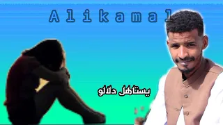 جديد 2022 بله ود الاشبه شال قلبي شالو 