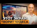 Download Lagu СЕКРЕТ СОЧНОЙ КАРТИНКИ ДНЁМ! / Все ПЛЮСЫ и МИНУСЫ ALR экрана для домашнего кинотеатра!