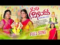 Download Lagu Siddi Vinayaka Song 2022 | Latest Vinayaka Chavithi Songs 2022 | Telugu Ganapthi Songs 2022
