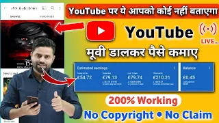  200 youtube par movies upload karke paise kaise kamaye movie upload karke paise kaise kamaye