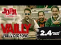 Vailly : Labh Heera | Deep Sidhu | Sardar Sohi | Dharmendra |  Punjabi Movie Song
