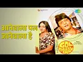 आनेवाला पल जानेवाला है | Golmaal | Kishore Kumar Songs | Amol Palekar | Bindiya Goswami