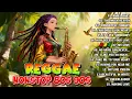 Download Lagu Top 100 Reggae Love Songs 2025 💖 Best Romantic Vibes \u0026 Tropical Chill Hits 🌴