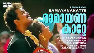 ramayanakatte malayalam super hit movie song abhimanyu mohanlal geetha sharmily jagadeesh