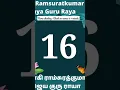 Download Lagu 1 minute Nama Chanting... #yogiramsuratkumar #mathajidevaki #madevaki