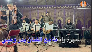 نايضة مع ناس ولاد يوسف بدروعبي 