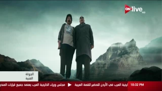 عرض فيلم عندما يقع الإنسان في مستنقع أفكاره فينتهي به الأمر إلى المهزلة يوم 5 إبريل 