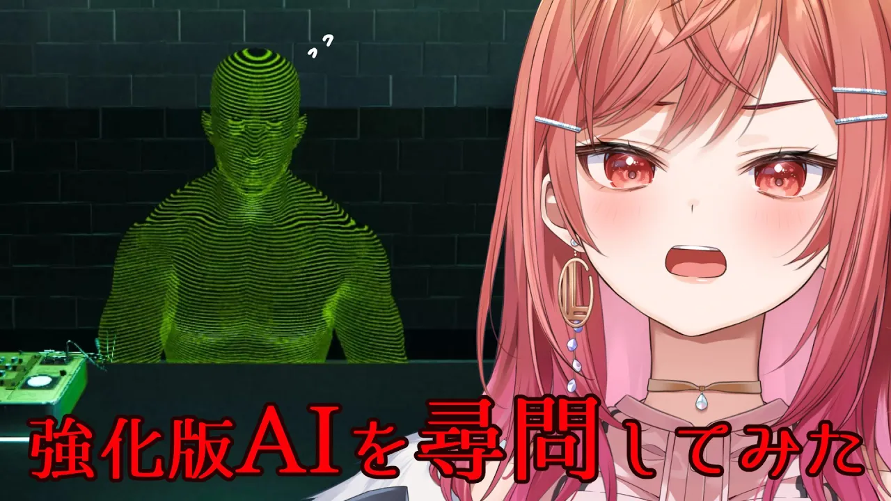 【ドキドキAI尋問ゲーム 完全版】AI論破したったｗｗｗｗｗ（予定）【一条莉々華/hololive DEV_IS　ReGLOSS】