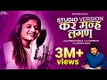 Lagu kar man lagan Khandeshi Song | Official Female Studio version | Bhaiya More,Megha Musale | SKS Music