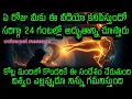 Download Lagu ఏ రోజు మీకు ఈ వీడియో కనిపిస్తుందో సరిగ్గా 24 గంటల్లో అద్భుతాన్ని చూస్తారు||universal message 