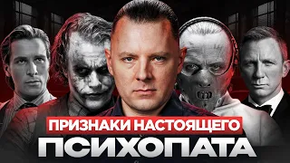 Если вы заметили эти черты у человека — бегите.