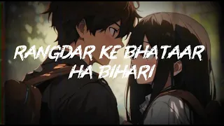  video rangdar ke bhatar bhumihar ji karan singh aks media bhojpuri new song 2024 bhumihar