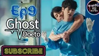 ghost doctor ep9 2022