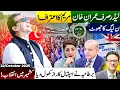 Lagu Imran Khan is the Only True Leader | Rana Sanaullah’s Controversial Remarks on Afghanistan \u0026 KPK