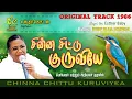 Download Lagu Chinna Chittu Kuruviye I Esther Baby I 1986 HIT SONG I சின்ன சிட்டு குருவியே I ORIGINAL TRACK