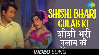 Download Shishi Bhari Gulab Ki | Full Video | Jeet | Randhir Kapoor, Babita Kapoor| Lata Mangeshkar MP3