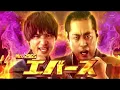 エバース / FIRST ROUND『M-1グランプリ 2025』2025年12月21日【𝐇𝐃】