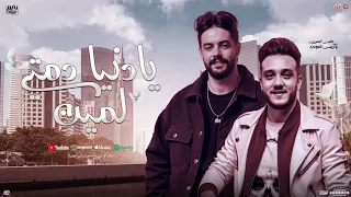 يا دنيا دمتي لمين تشكيلة حظ تريندات   حاتم المصري   كريم ناعوس   جديد شعبي        دندنها