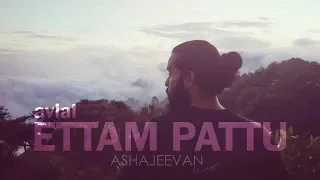 ettam pattu avial ashajeevan audio