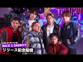 Download Lagu DA PUMP「BACK 2 DA UNITY」リリース記念生配信