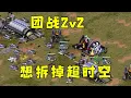 Download Lagu 红警新图团战2v2！对手偷了星，想拆掉对手超时空！