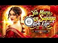 Yeh Mera Husn Dj Remix | Bollywood Dance Mix |  Hindi Dj Song 2026 | Bollywood New Remix | DjSHYMON