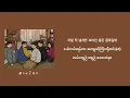 Park Boram - Hyehwadong (Reply 1988 OST) [mm sub]