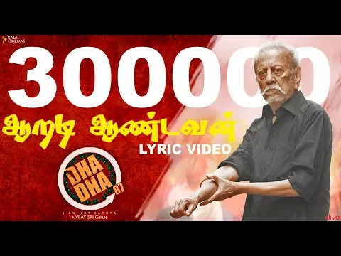Aaradi Aandavan - YouTube