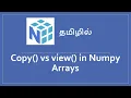Copy vs View in Numpy in Tamil