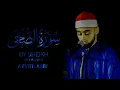 Download Lagu Surah Ad-Duha | By Sheikh  Mohammad Ayyub Asif