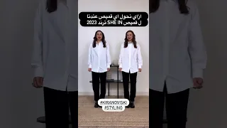 اسهل طريقه نحول بيها اي قميص ل High Waist Kiranoviski Tips Trendy Chic Moda ازياء موضه ترند Vm 