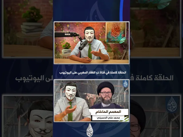 ⁣الذي وضع العمامة فوق رأسك سلك طريق المقاومة وانت يا محمد علي الحسيني سلكت طريق العمالة