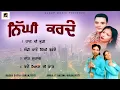 Download Lagu Nighi Karde l Bagga Safri l Amarjit Nagina l Kiranjyoti l Jukebox l New Song l Alaap Music