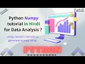 How to use python numpy for data analysis part 6 python in hindi