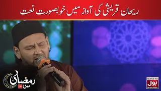 Rehan Qureshi with Aamir Liaquat Hussian