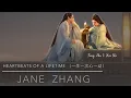 NOVOLAND: Pearl eclipse ost || 斛珠夫人 || Heartbeat of a lifetime { 一生一世心一动} || Jane Zhang || Sub Indo