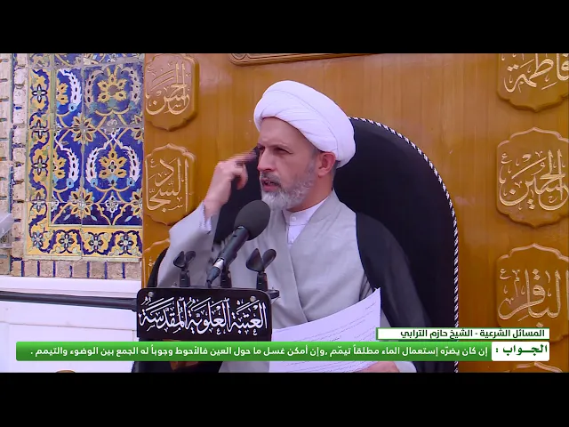 ⁣كيف يتوضأ الأرمد ؟ وهل يجري عليه حكم الجبيرة ؟