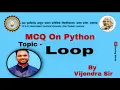 PYTHON SESSION 7 MULTIPLE CHOICE QUESTIONS ON LOOPS WITH ANSWERS AND EXPLANATIONS