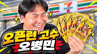 일본 원피스 카드 오픈런