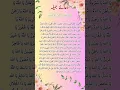 Download Lagu dua e jamila||, Dua e jameela full| shorts| viral||@sterling information