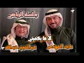 عبدالمجيد عبدالله & ماجد المهندس - لا مايكفيني | جلسات الرياض 