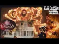 Lagu Mahavatar Narasimha Piano Cover | Mahavatar Narsimha Climax Bgm piano Cover | Roar of Narasimha BGM