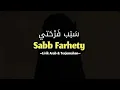 Download Lagu Sabb Farhety - Ya Sabab Farhety (Lirik dan Terjemahan) | Viral di Tiktok MP3