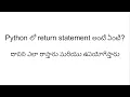 Python Tutorial in Telugu What is return statement