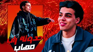 حدوتة راب    مهاب               دندنها