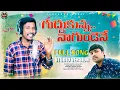 Download Lagu Guddukunna na gunde new folk song singer version boddu dilip