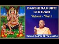 Download Lagu Dakshinamurti Stotram - Session 1 | Swami Sarvapriyananda