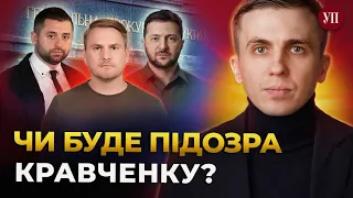 Зустріч президента з НАБУ і САП / Гра Арахамії / Скільки коштував «дах» від ОГП – ТКАЧ 